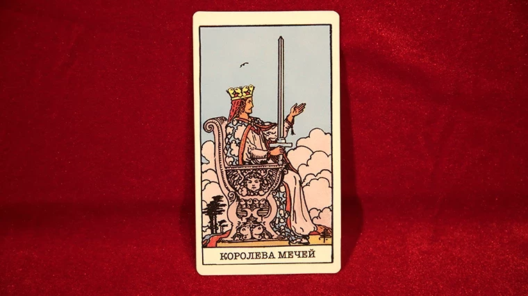 Слушайте себя и свое тело: что нас ждет с 24 февраля по 2 марта согласно карте Таро