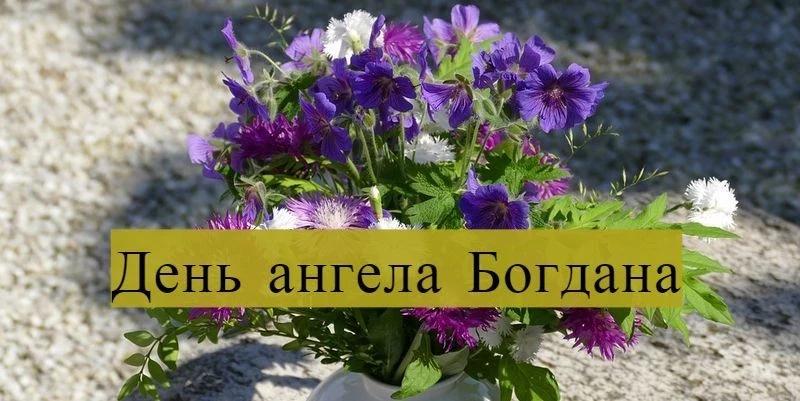 Кто из мужчин празднует день ангела 4 марта 2025 года