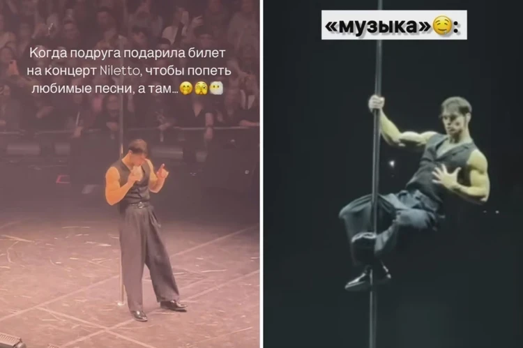 «Мужей не зовем»: Niletto станцевал стриптиз на концерте в Москве и стал мемом