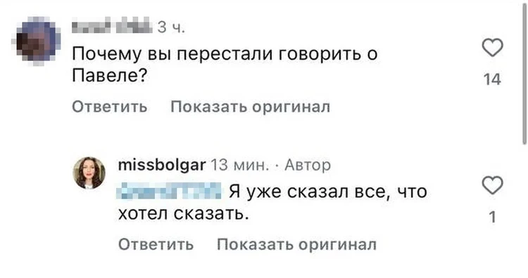 Прервала молчание длиной в пять месяцев: Бывшая жена Павла Дурова вышла на связь с неожиданным заявлением