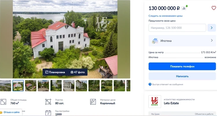 Дом Аллы Пугачевой решили срочно продать: Цена рекордно снижена до 130 миллионов