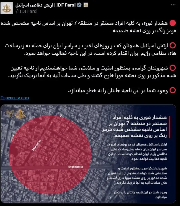 Перемирие между Израилем и Ираном вступило в силу: размышления о «победителе»