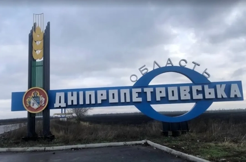 Пока ВСУ пытаются всеми силами удержать Покровск, ВС РФ продолжают продвижение в Днепропетровской области