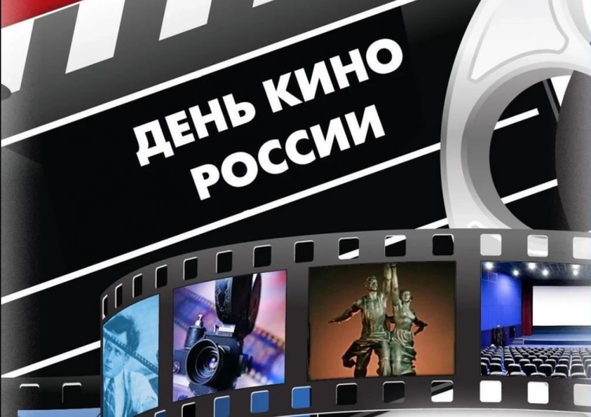 В России 27 августа 2025 года отметят два праздника